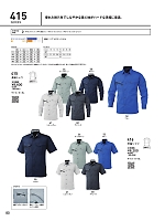 ユニフォーム bigb2022s080