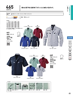 2022 年間物「Bigborn 仕事服続本」のカタログ83ページ(bigb2022s083)