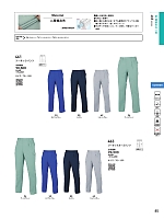 2025 年間物「Bigborn 仕事服続本」のカタログ85ページ(bigb2022s085)