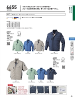 2022 年間物「Bigborn 仕事服続本」のカタログ91ページ(bigb2022s091)