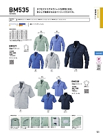 BM537 長袖ジャケットのカタログページ(bigb2022s101)