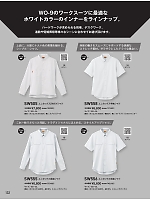 ユニフォーム bigb2022s132