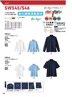 ユニフォーム bigb2022s140