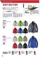 SW109 レディースフィールドジャケットのカタログページ(bigb2022s156)