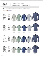 2025 年間物「Bigborn 仕事服続本」のカタログ166ページ(bigb2022s166)