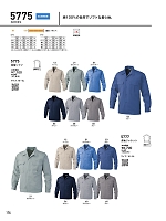 5777 長袖シャケットのカタログページ(bigb2022s176)
