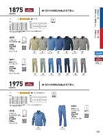 1971 米式パンツのカタログページ(bigb2022s177)