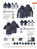 ユニフォーム bigb2022s235