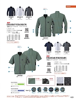 ユニフォーム bigb2022s249