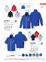 ユニフォーム bigb2022s283