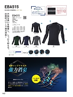 ユニフォーム bigb2022s288