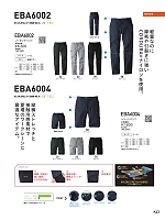 ユニフォーム bigb2022s289