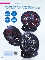 ユニフォーム bigb2022s298