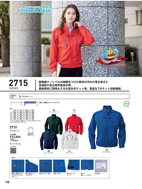 ビッグボーン ｂｉｇｂｏｒｎ,2715 長袖ジャケットの写真は2023-24最新オンラインカタログ128ページに掲載されています。