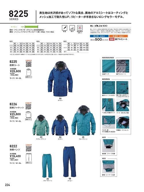 ビッグボーン ｂｉｇｂｏｒｎ,8226 ジャケット(防寒)の写真は2023-24最新オンラインカタログ224ページに掲載されています。