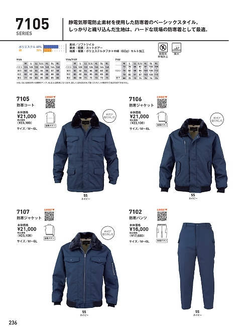 ビッグボーン ｂｉｇｂｏｒｎ,7106,ジャケット(防寒)の写真は2023-24最新のオンラインカタログの236ページに掲載されています。