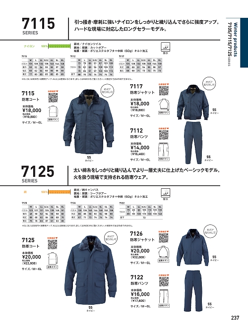 ビッグボーン ｂｉｇｂｏｒｎ,7117 ジャケット(防寒)の写真は2023-24最新オンラインカタログ237ページに掲載されています。