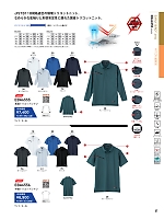EBA6556 半袖トリコットシャツのカタログページ(bigb2023w061)