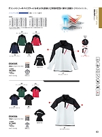 EBA506 ショートスリーブトリコットシャツのカタログページ(bigb2023w083)