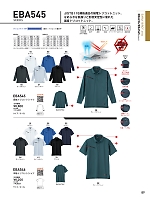 EBA546 半袖トリコットシャツのカタログページ(bigb2023w089)