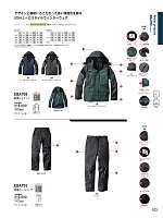 ユニフォーム61 EBA708 防寒ジャケット
