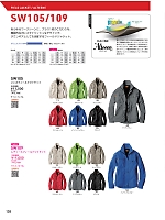 SW105 メンズフィールドジャケットのカタログページ(bigb2023w138)