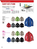SW108 レディースフィールドジャケットのカタログページ(bigb2023w140)
