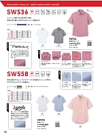 SW558 男女兼用半袖シャツのカタログページ(bigb2023w154)