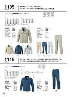 1115 ジャケットのカタログページ(bigb2023w202)