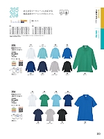 206 半袖ポロシャツのカタログページ(bigb2023w203)