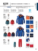 8236 防寒ジャケットのカタログページ(bigb2023w233)