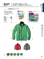 8327 軽量防寒ジャケットのカタログページ(bigb2023w239)