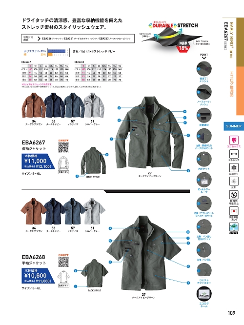 ビッグボーン ｂｉｇｂｏｒｎ,EBA6267,長袖ジャケットの写真は2024最新カタログ109ページに掲載されています。