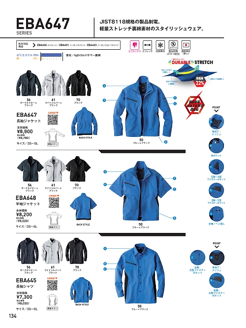 ビッグボーン ｂｉｇｂｏｒｎ,EBA648 半袖ジャケットの写真は2024最新オンラインカタログ134ページに掲載されています。