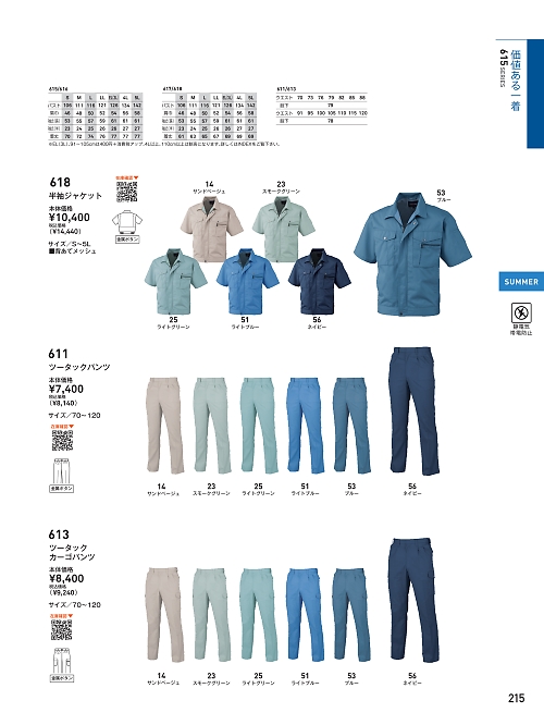 ビッグボーン ｂｉｇｂｏｒｎ,618,半袖ジャケットの写真は2024最新のオンラインカタログの215ページに掲載されています。