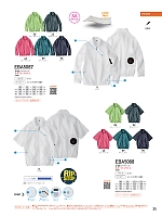 EBA5088 半袖ジャケット(空調服)のカタログページ(bigb2024s035)