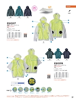 EBA5098 半袖ジャケット(空調服)のカタログページ(bigb2024s039)