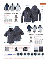EBA5017AK 長袖フィーディジャケット(空調服)のカタログページ(bigb2024s041)