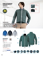 EBA5057 長袖ジャケット(空調服)のカタログページ(bigb2024s052)