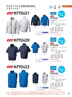 ユニフォーム383 KF92420 半袖ブルゾン(空調服)