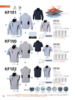 ユニフォーム579 KF101 長袖ジャケット(空調服)