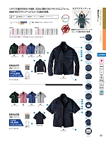 EBA6258 半袖ジャケットのカタログページ(bigb2024s097)