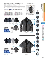 EBA6247 長袖ジャケットのカタログページ(bigb2024s113)