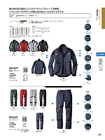 EBA607 長袖ジャケットのカタログページ(bigb2024s139)