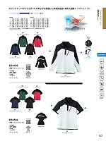 EBA505 ロングスリーブトリコットシャツのカタログページ(bigb2024s143)