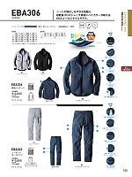 EBA306 ストレッチジャケットのカタログページ(bigb2024s145)