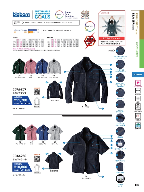 ビッグボーン ｂｉｇｂｏｒｎ,EBA6257 長袖ジャケットの写真は2025最新オンラインカタログ115ページに掲載されています。