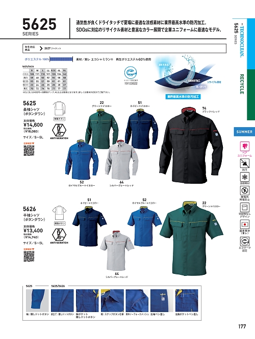 ビッグボーン ｂｉｇｂｏｒｎ,5625,長袖シャツの写真は2025最新のオンラインカタログの177ページに掲載されています。