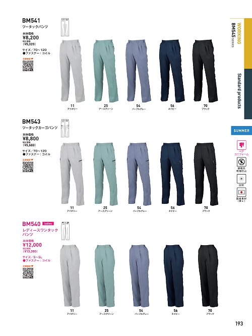 ビッグボーン ｂｉｇｂｏｒｎ,BM540,レディースワンタックパンツの写真は2025最新のオンラインカタログの193ページに掲載されています。