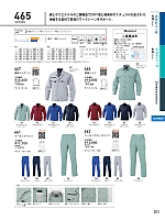 465 長袖シャツのカタログページ(bigb2025s203)